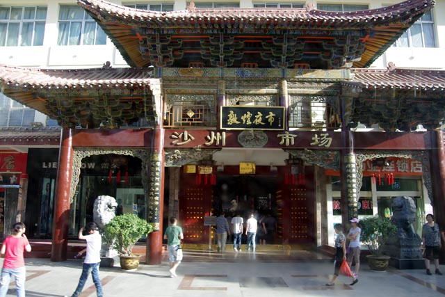 敦煌の沙州市場（Dunhuang market）