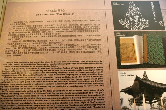 中国茶叶博物館周囲の写真