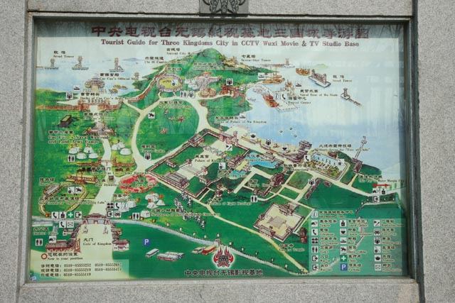 三国城の写真
