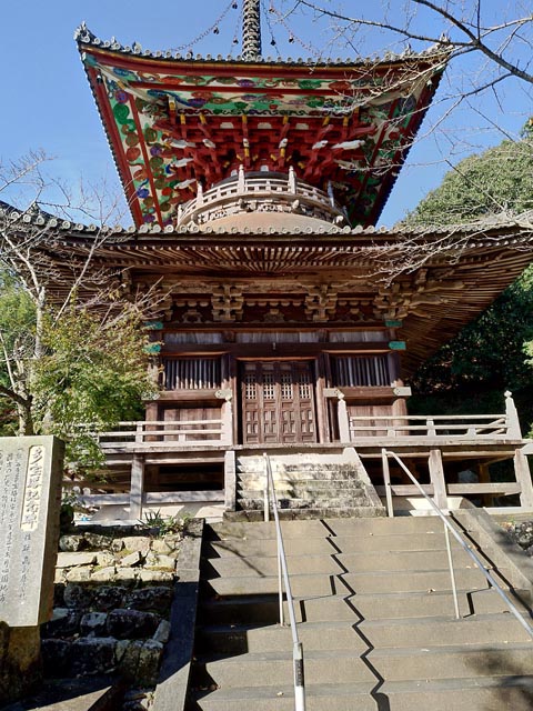 第８番 普明山 真光院 熊谷寺の多宝塔