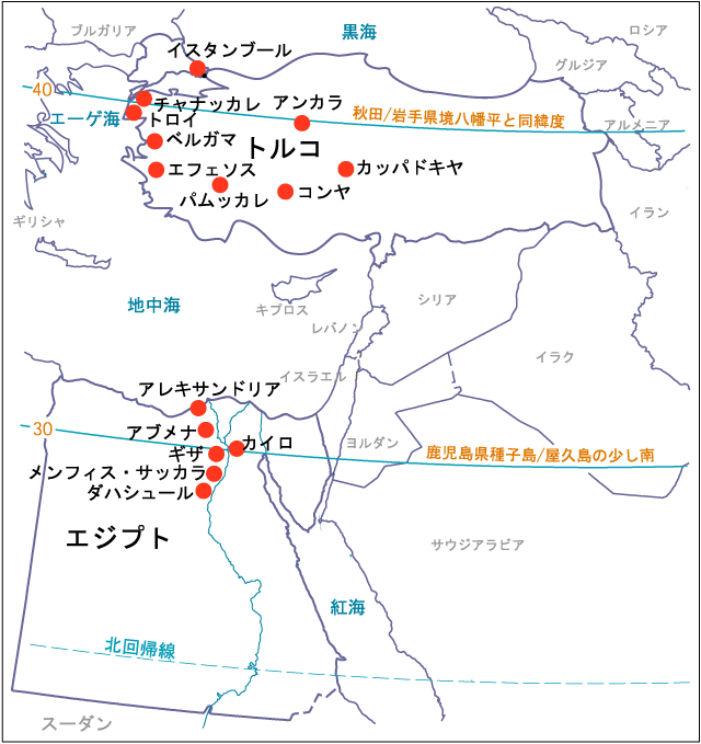 トルコとエジプトの旅2002／地図編