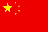 中華人民共和国国旗／flag of China